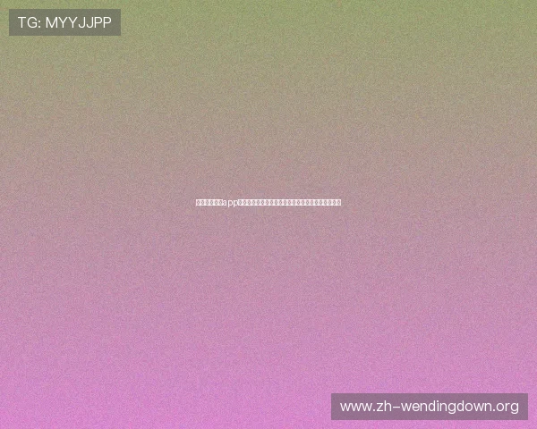 如何通过问鼎app下载入口官网安全下载正版游戏,避免虚假网站风险